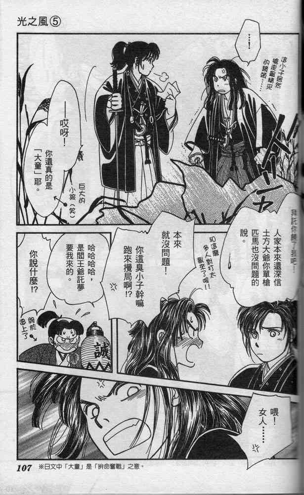 Page 106