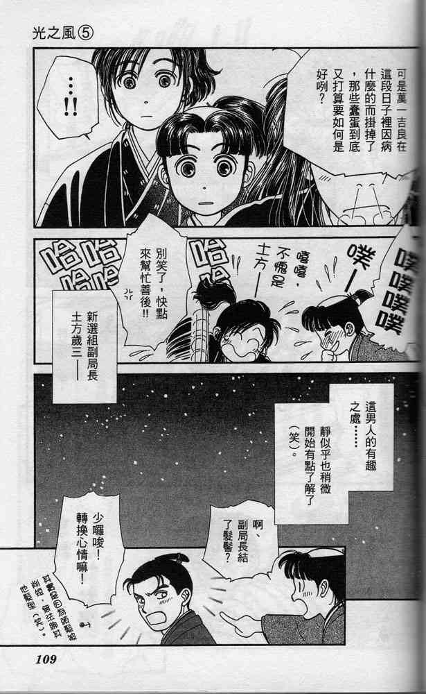 Page 108