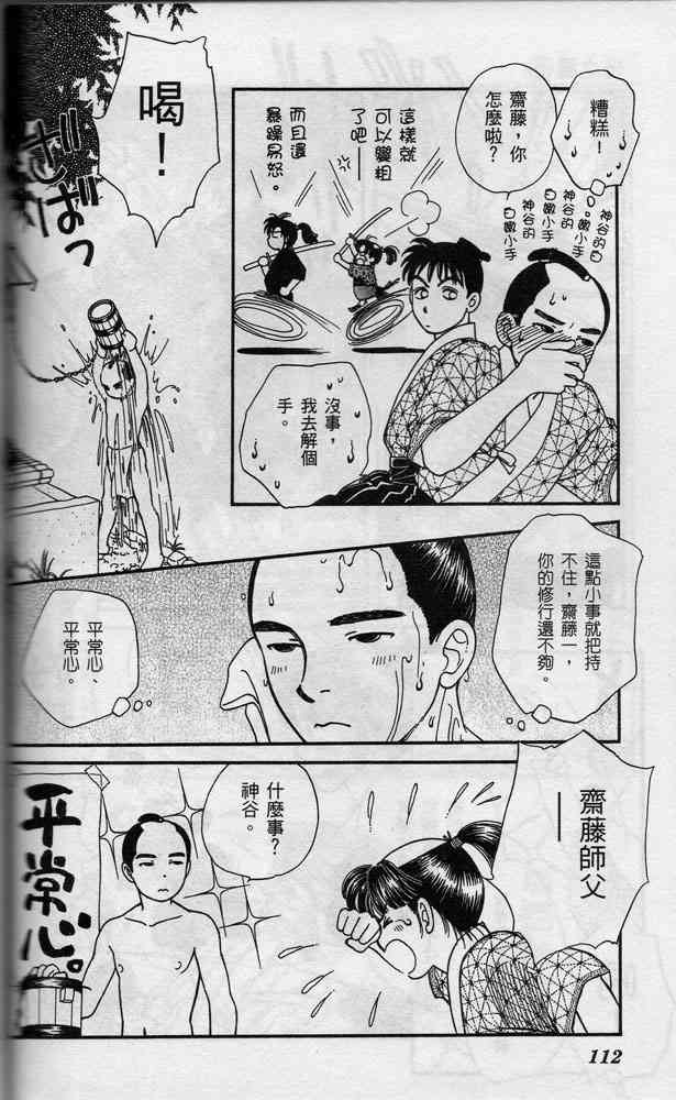 Page 111