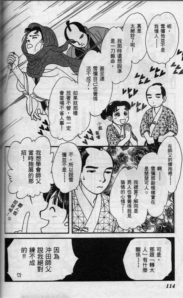 Page 113