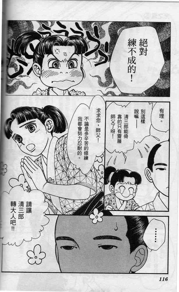 Page 115