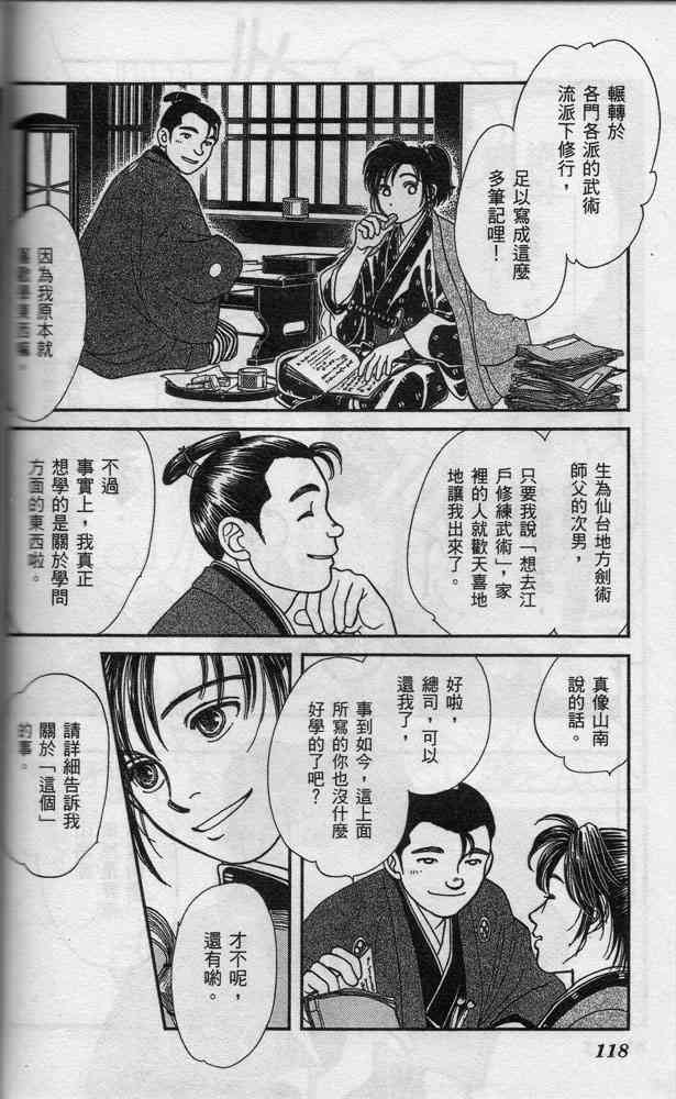 Page 117