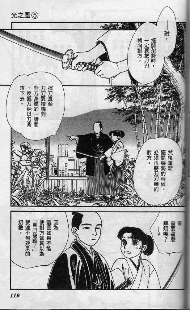 Page 118