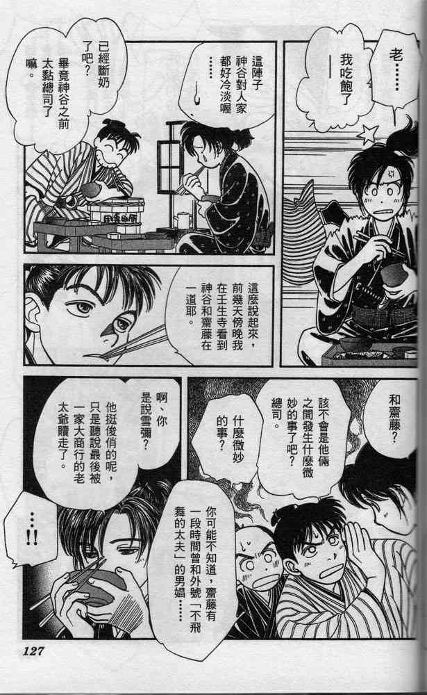 Page 127