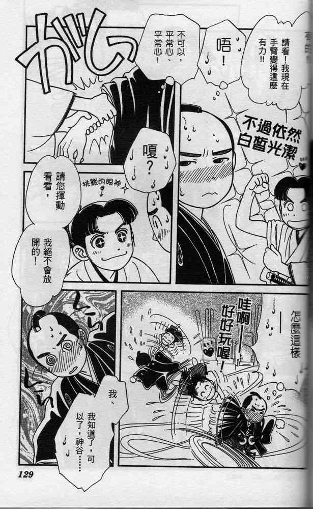 Page 129