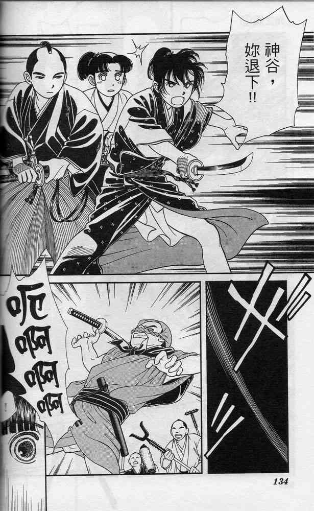 Page 134