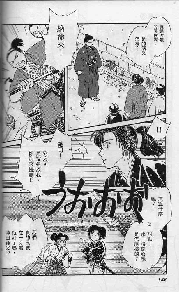 Page 149