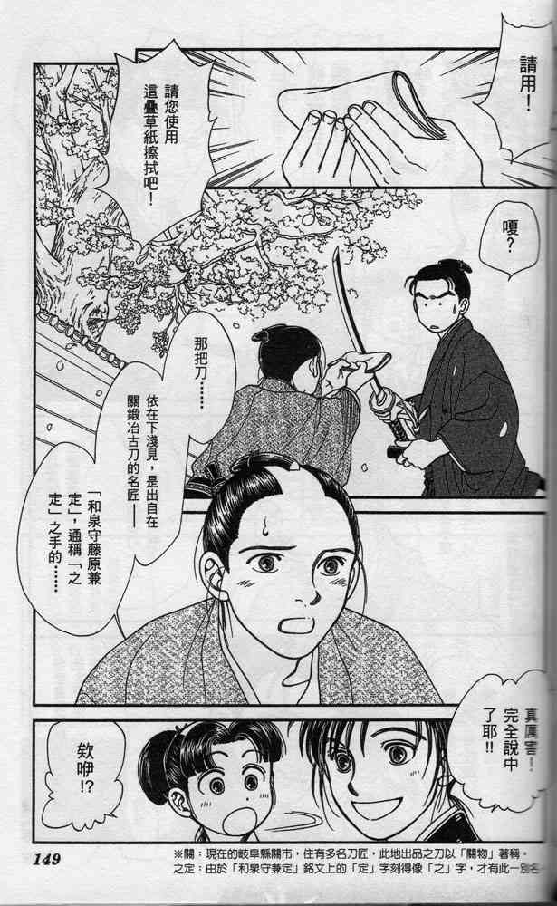 Page 152