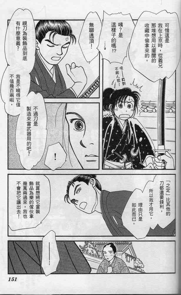 Page 154