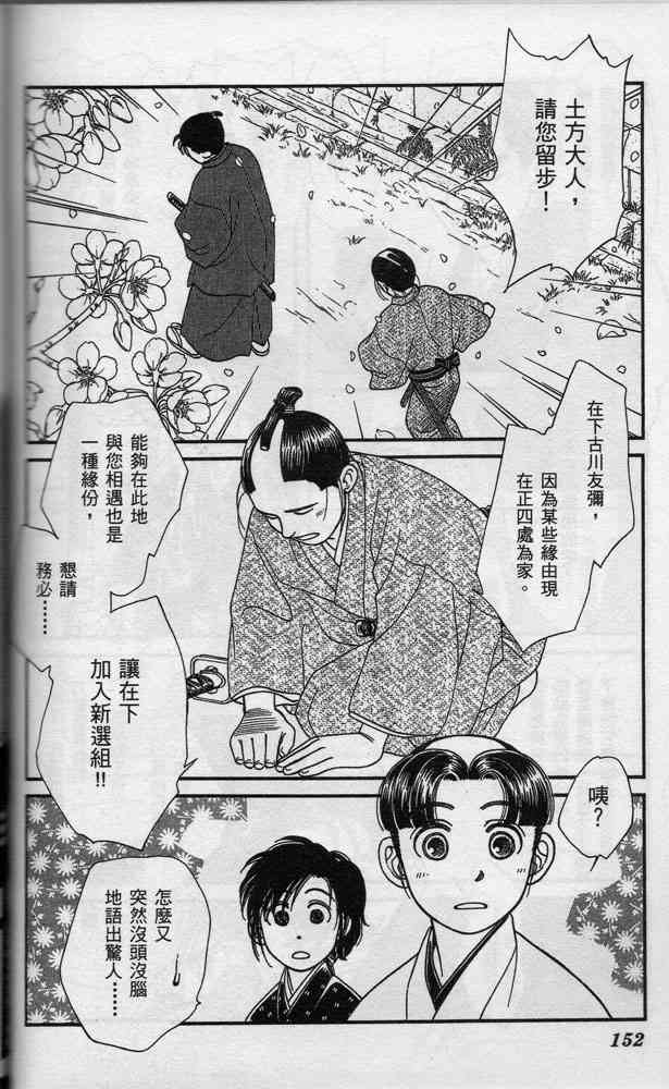 Page 155