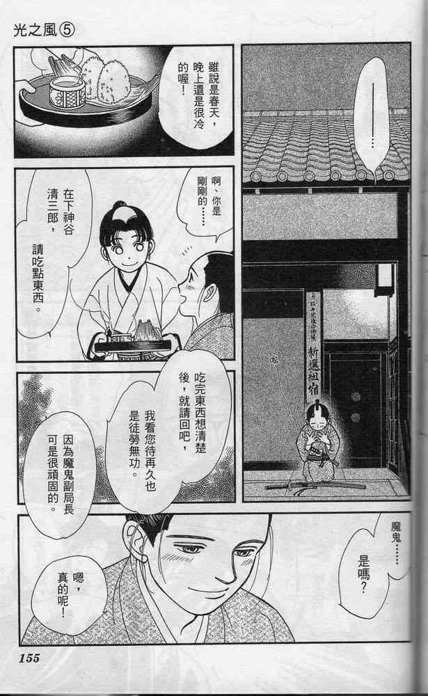 Page 158