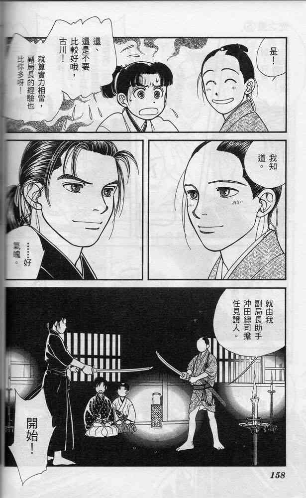Page 161