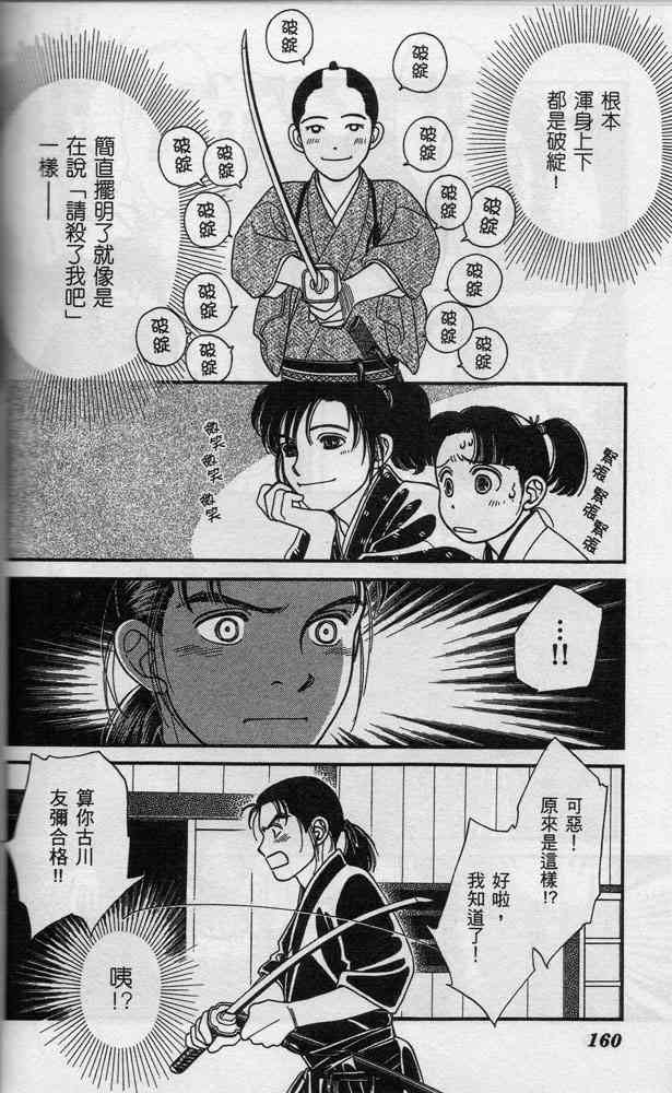 Page 163