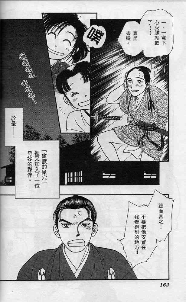 Page 165
