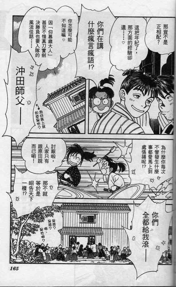 Page 168