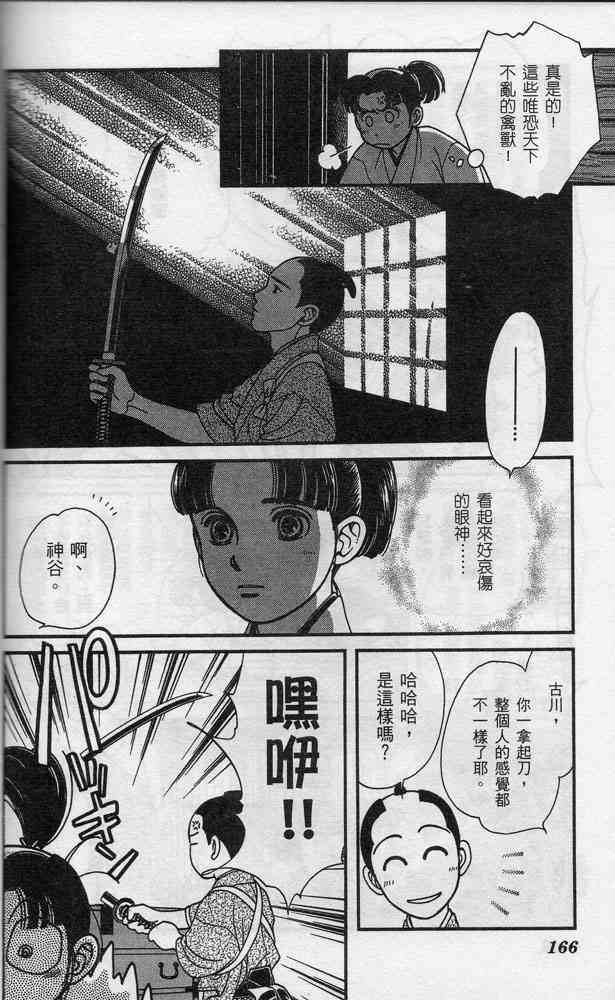 Page 169
