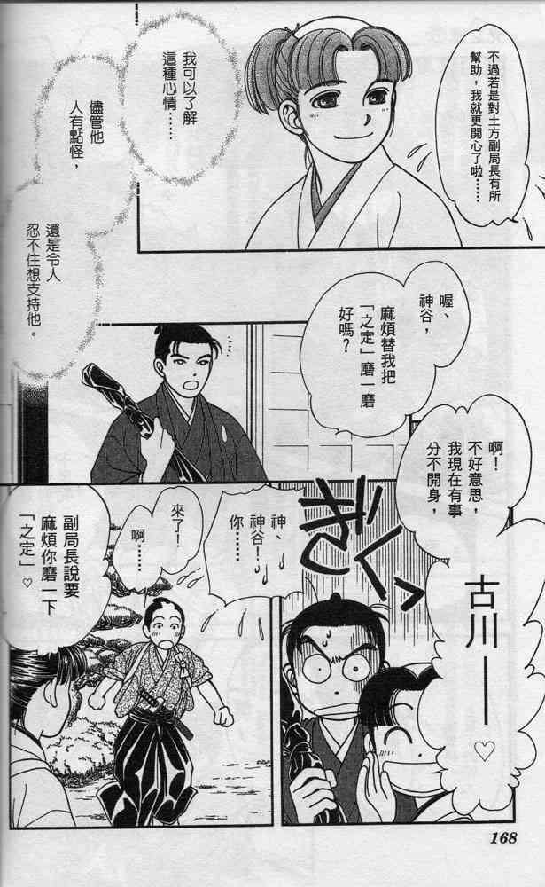 Page 171