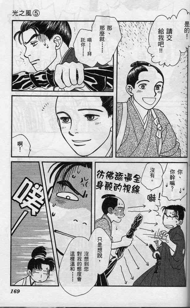 Page 172