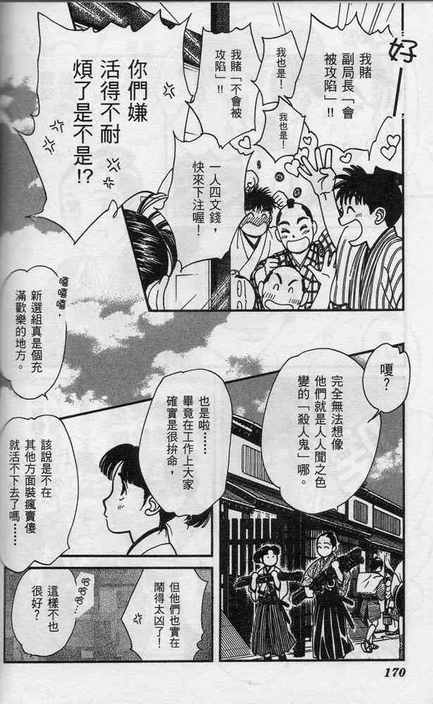 Page 173