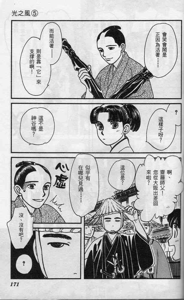 Page 174