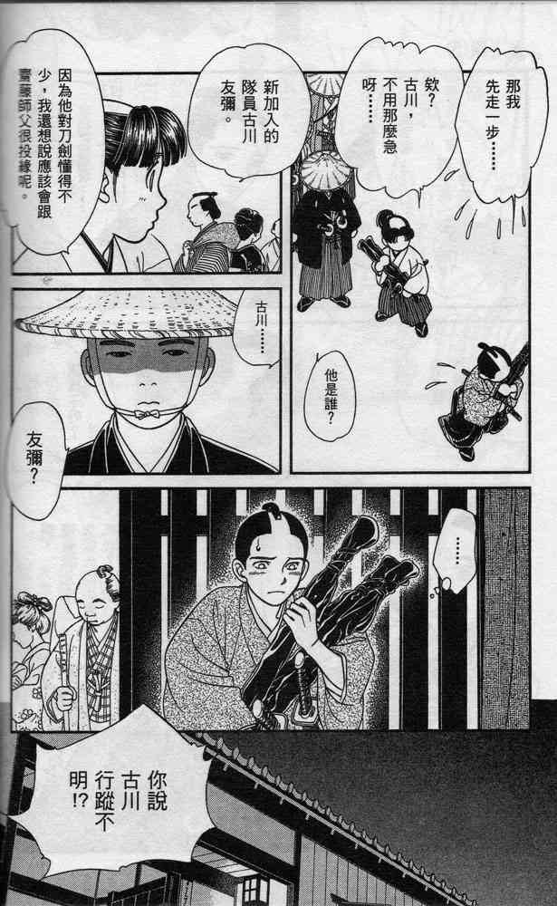 Page 175