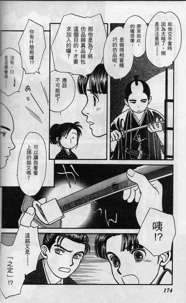 Page 177