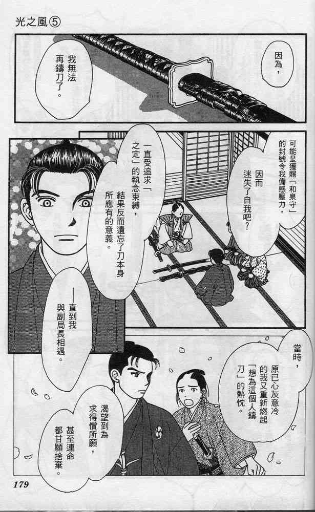 Page 183