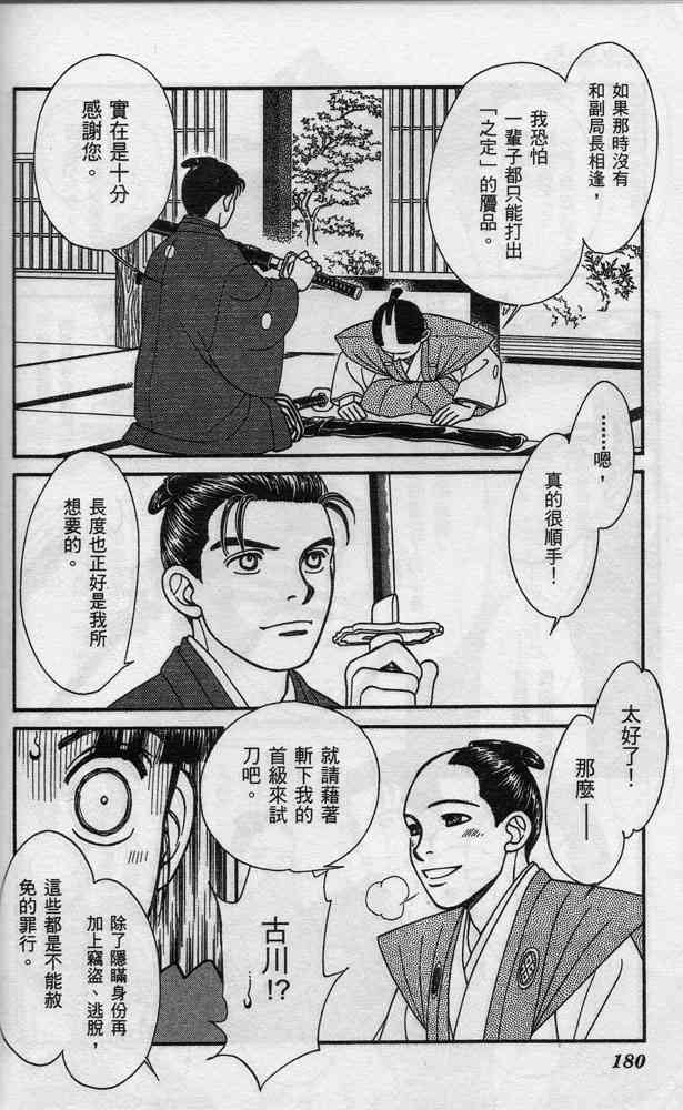 Page 184
