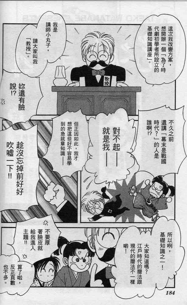 Page 188