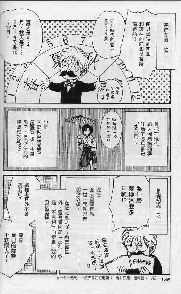Page 190