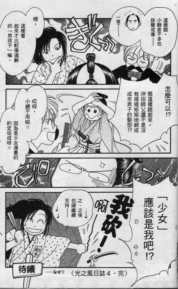 Page 193