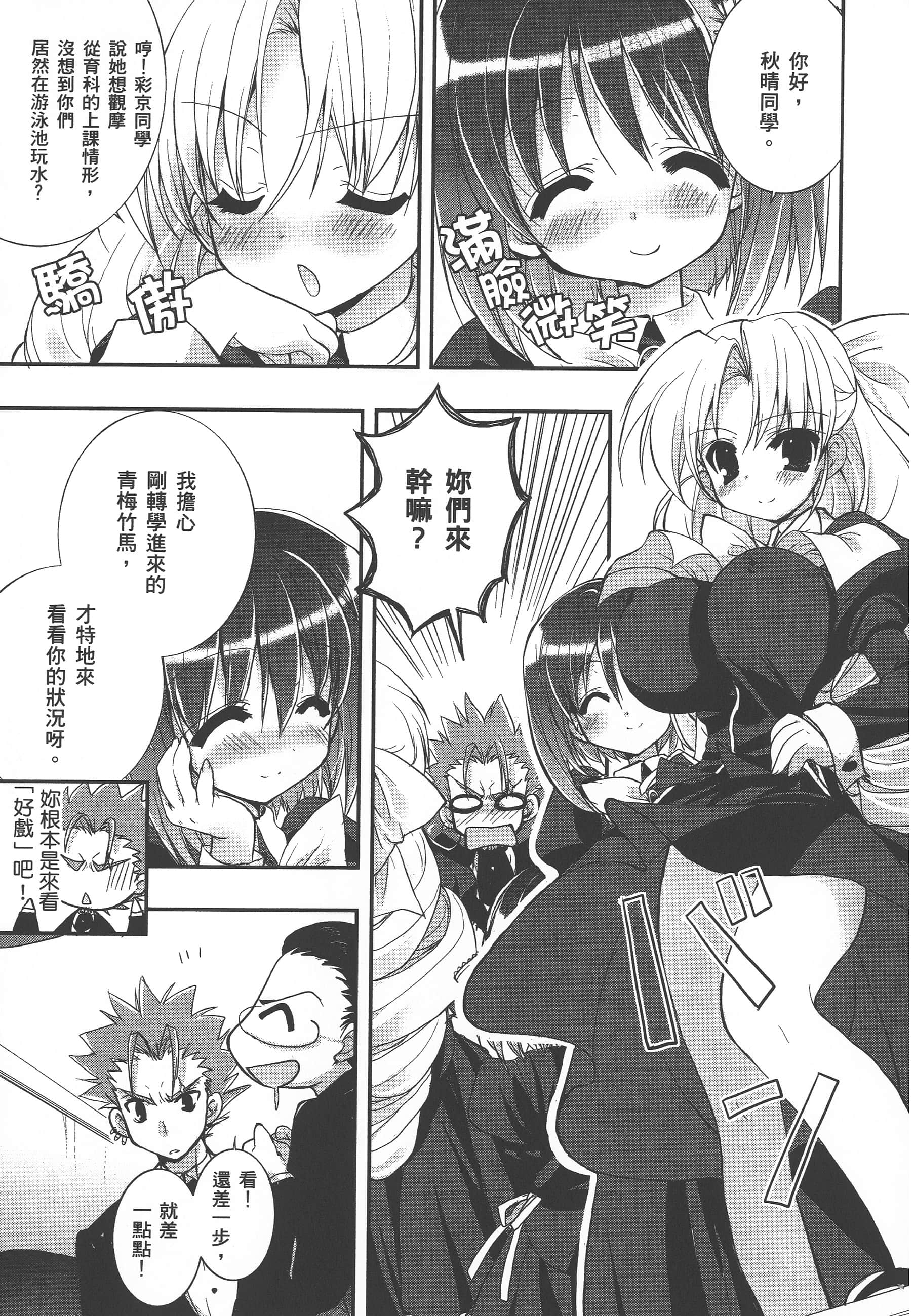 Page 79