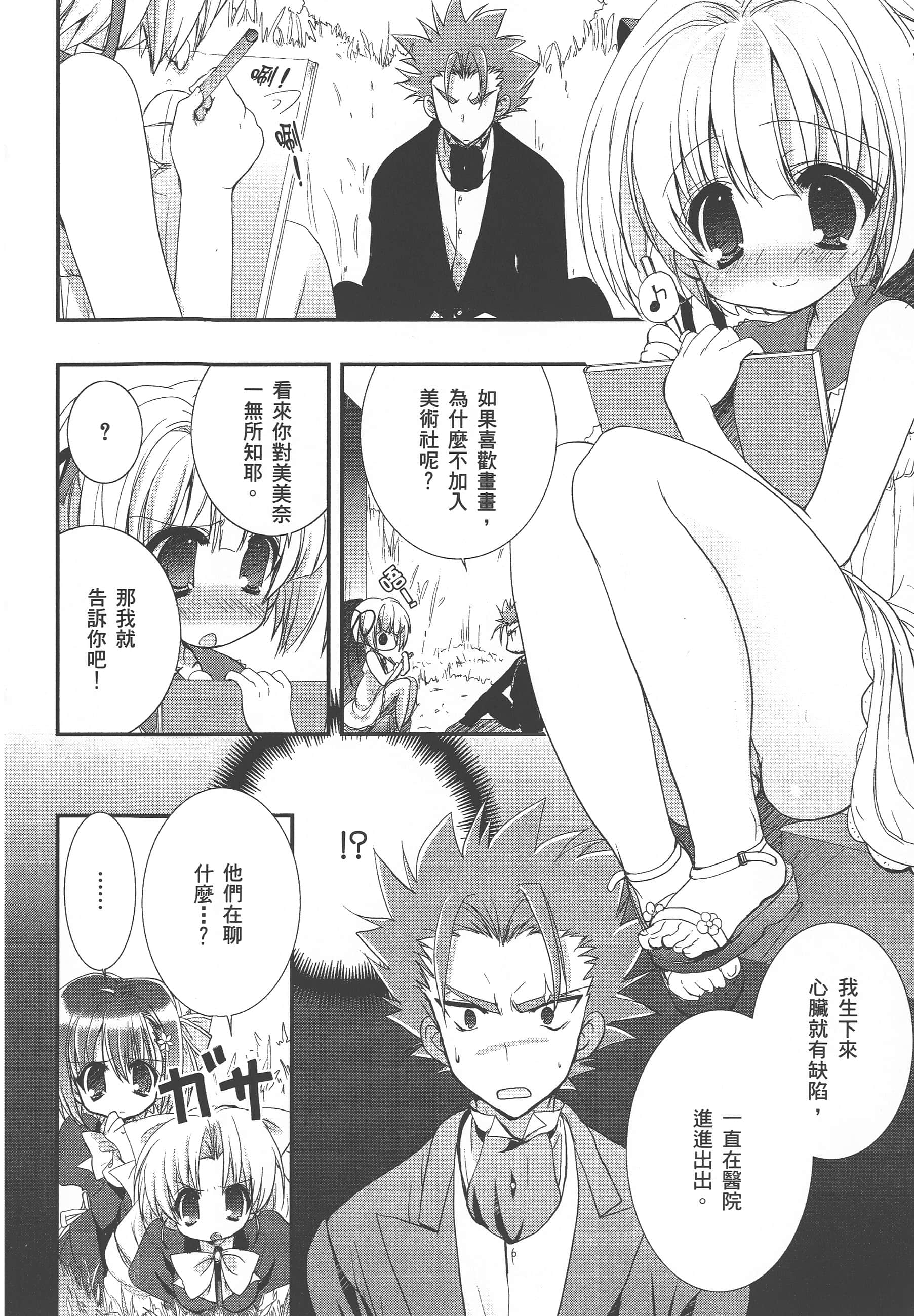 Page 98