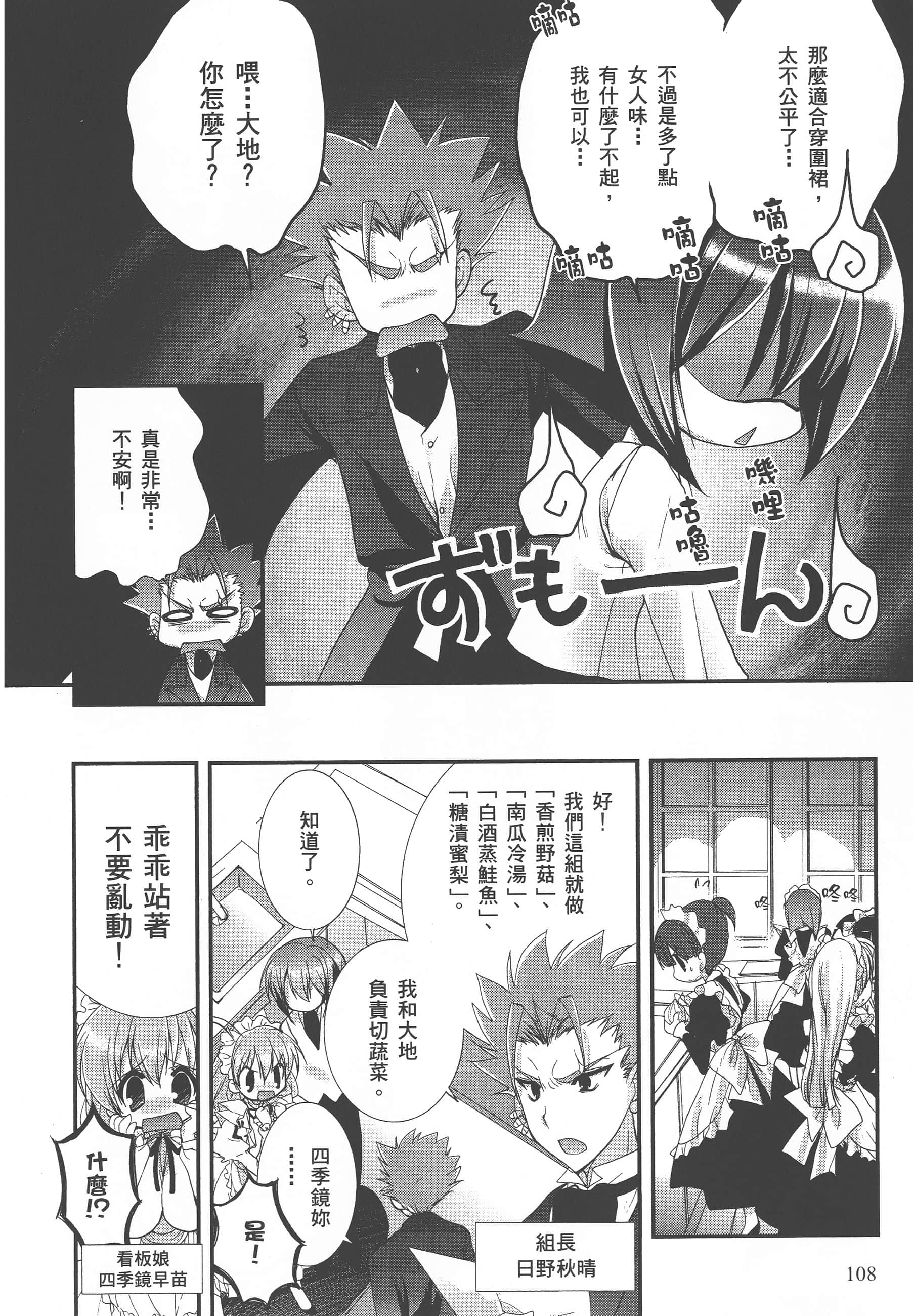 Page 112