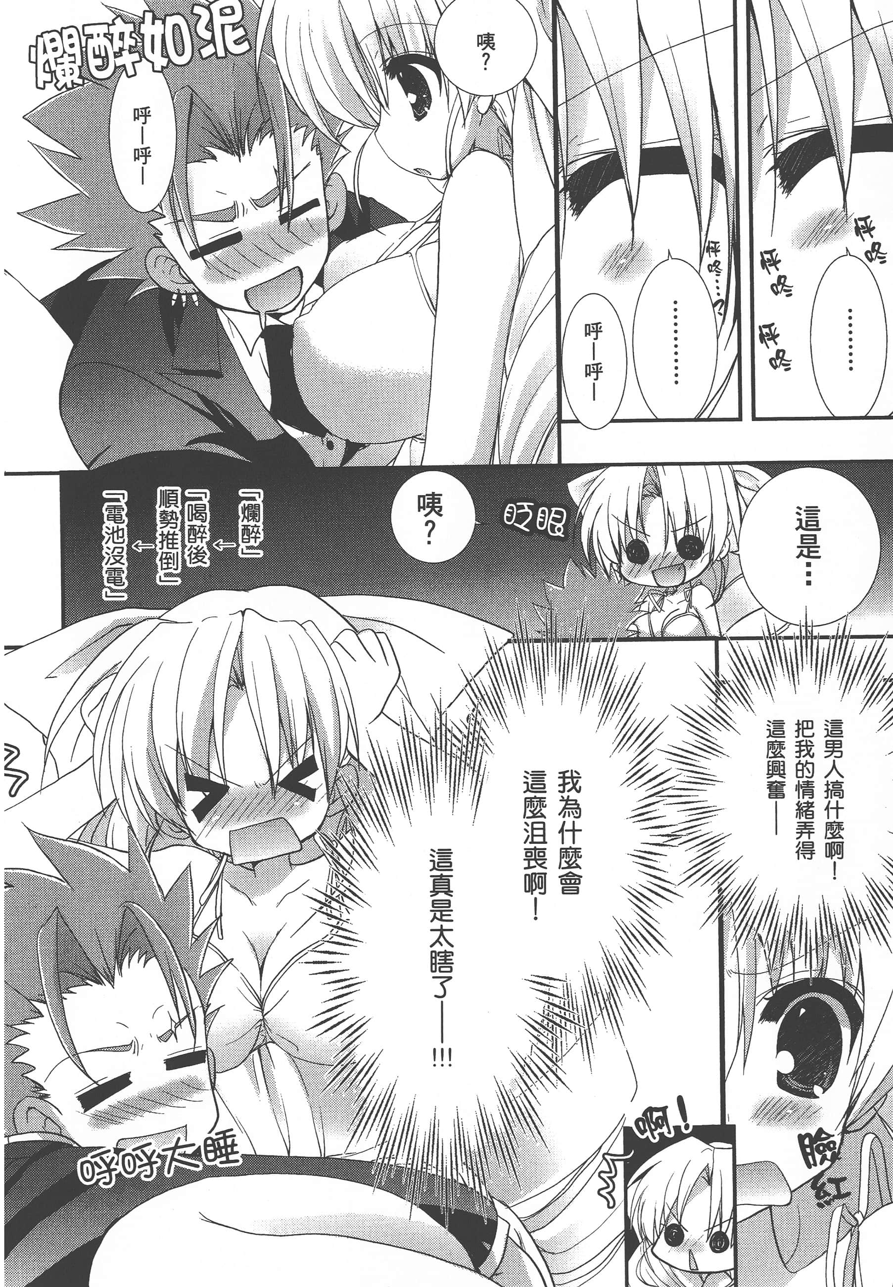 Page 140