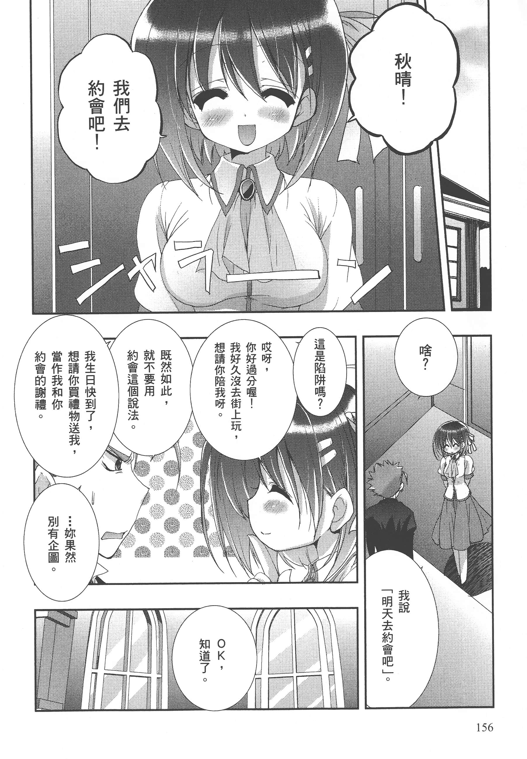 Page 160
