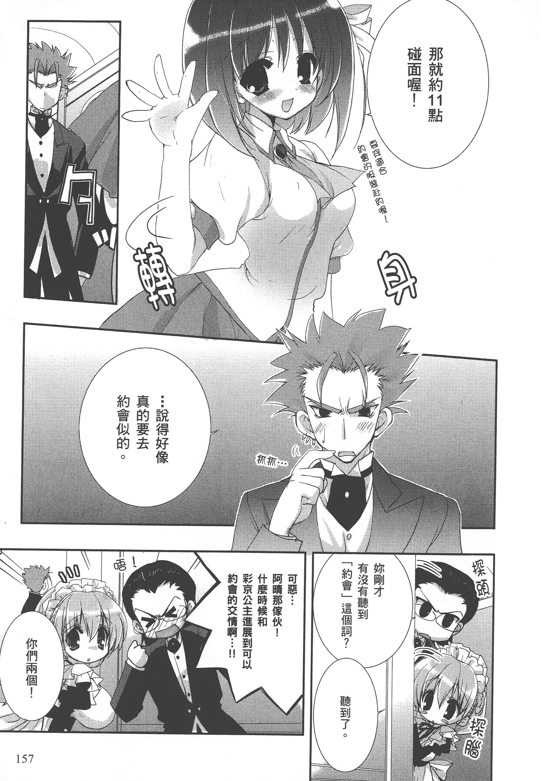 Page 161