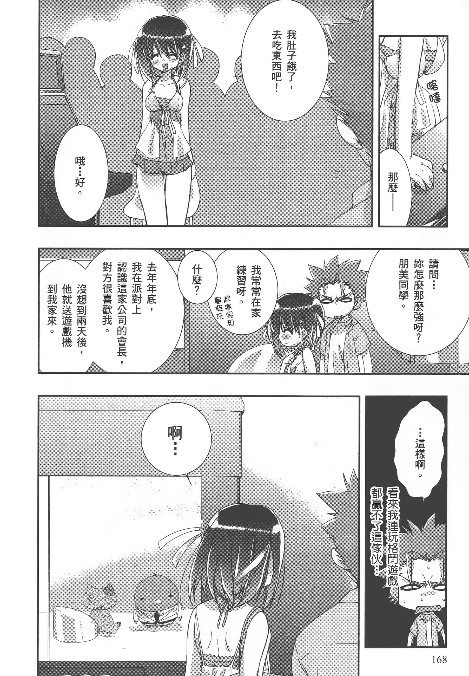 Page 172