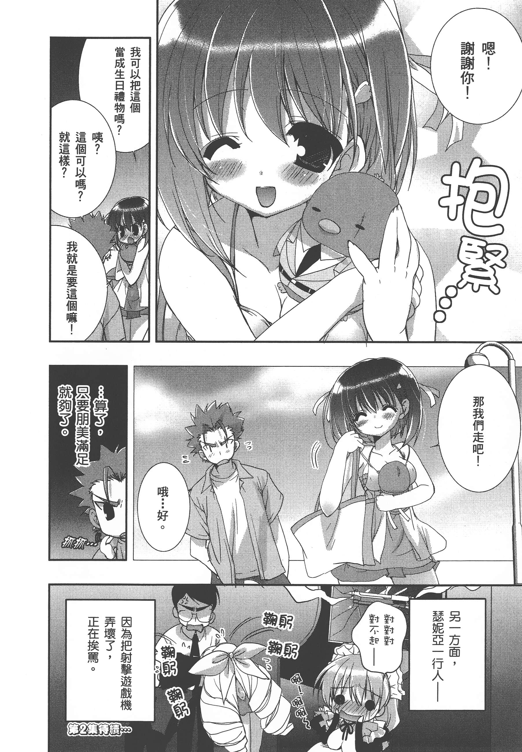 Page 174