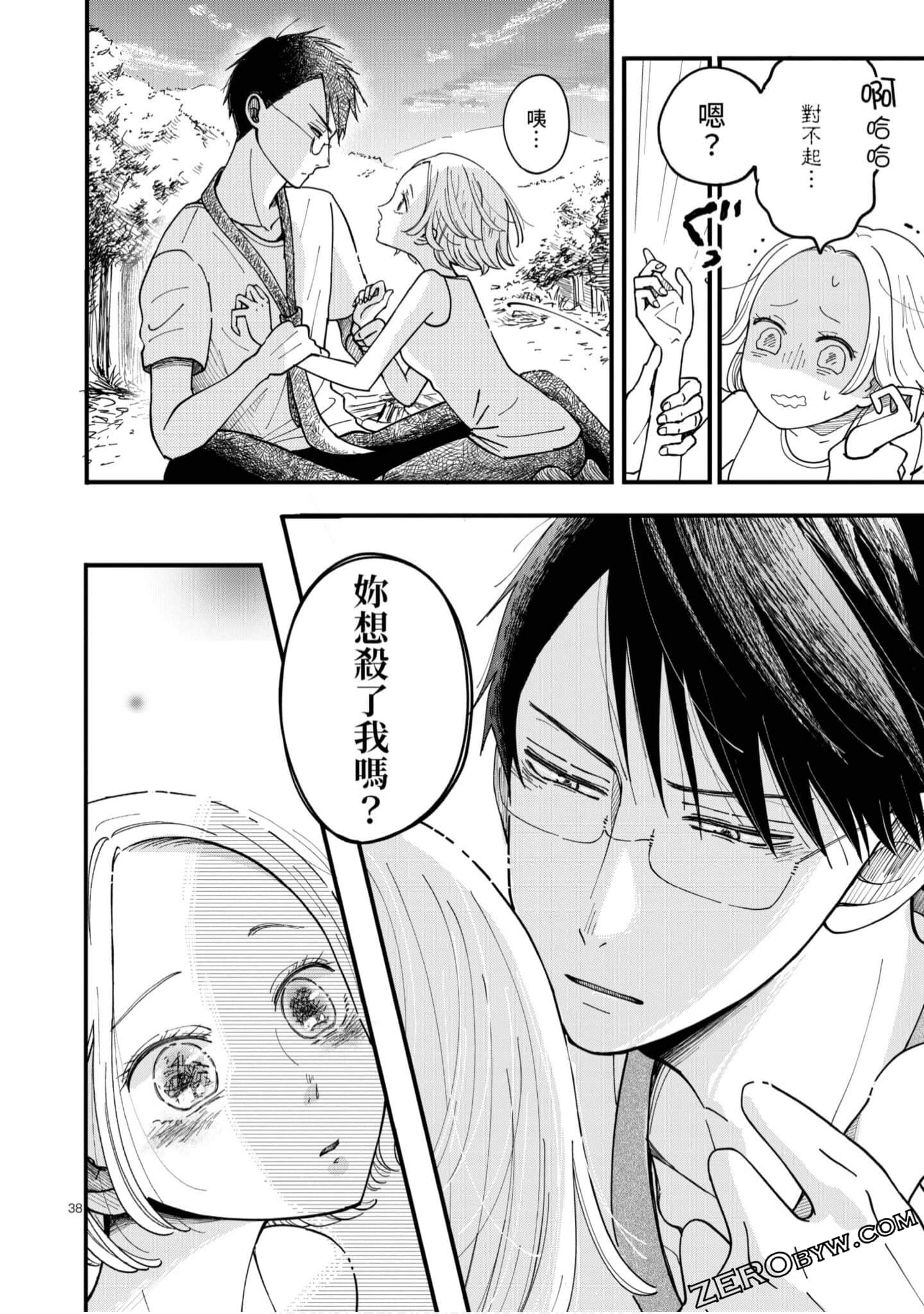 Page 41