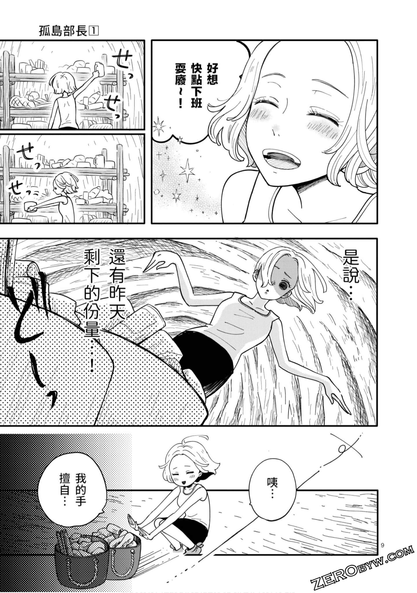 Page 54