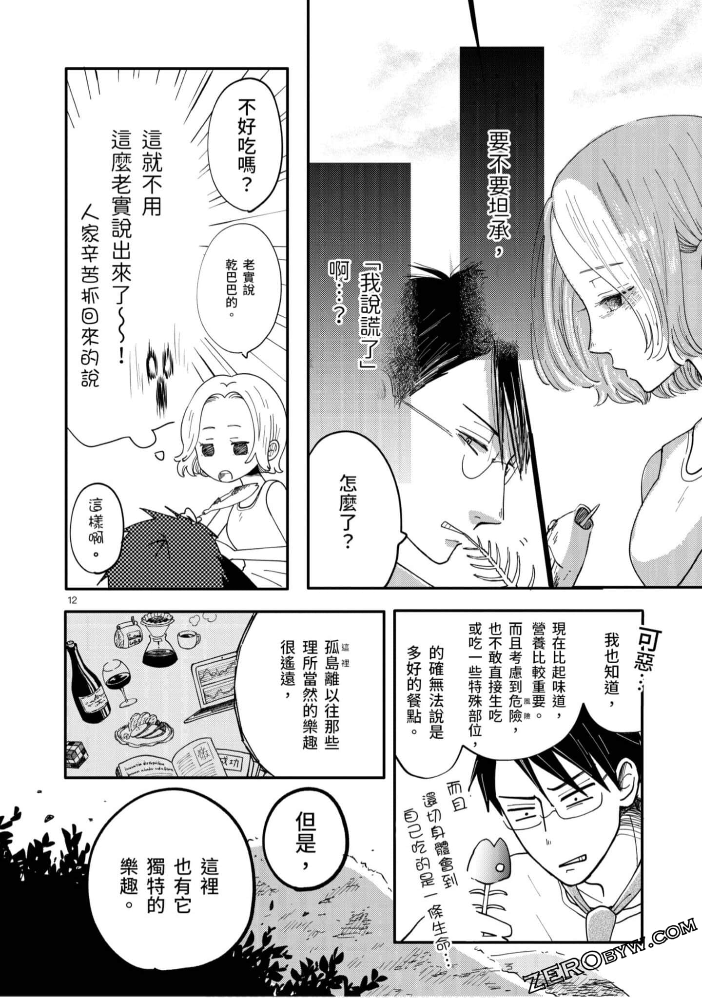 Page 57