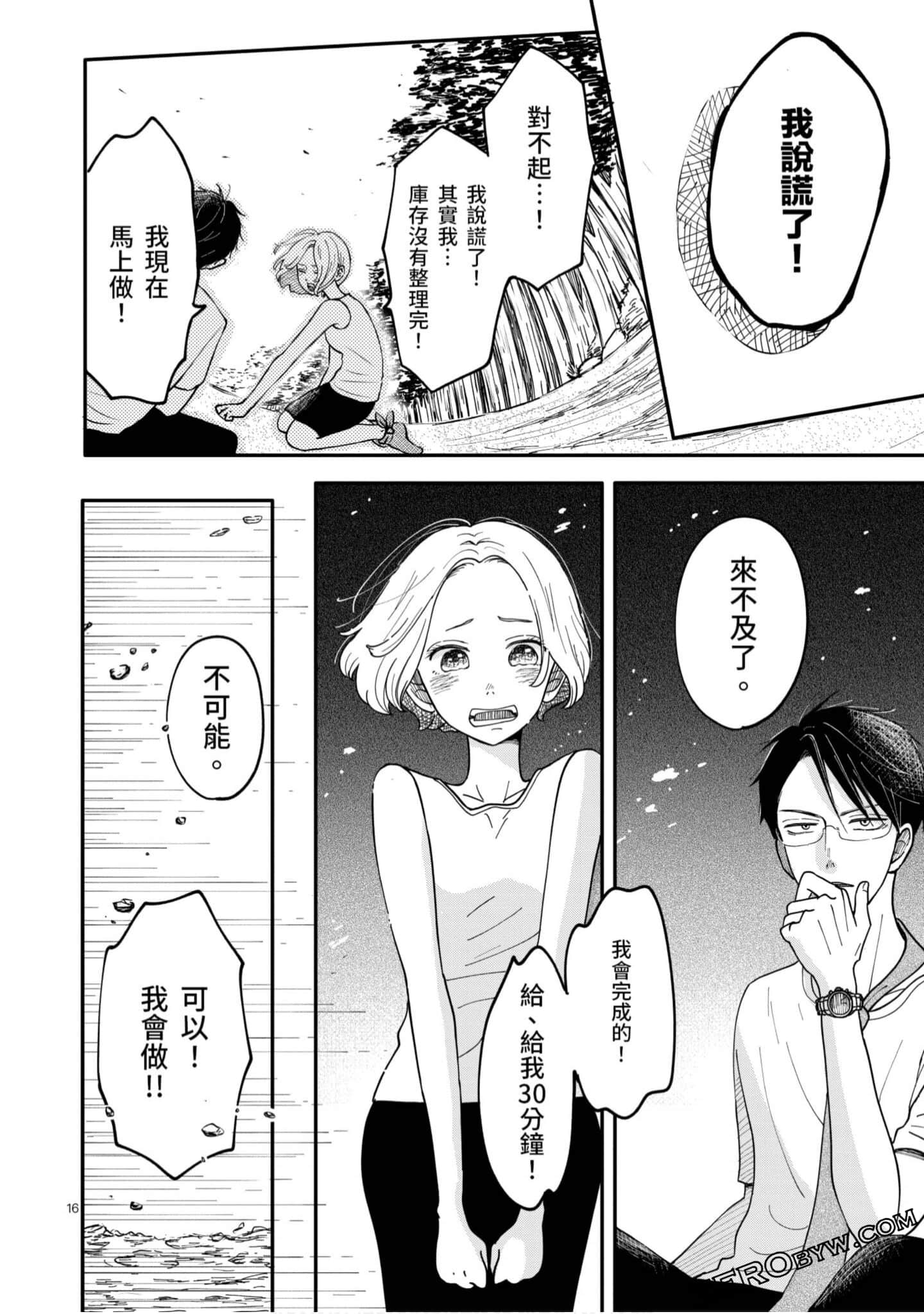Page 61