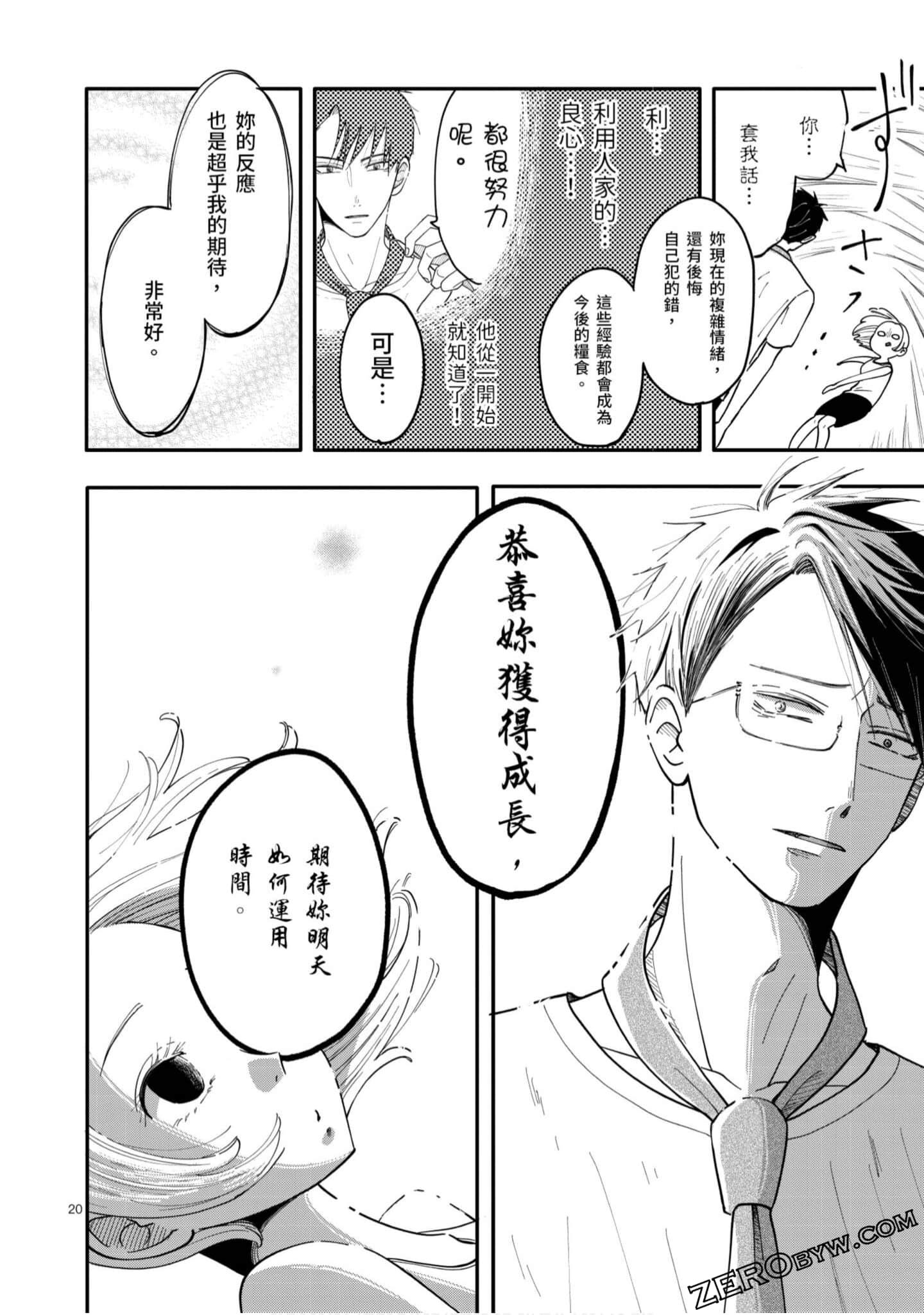 Page 65