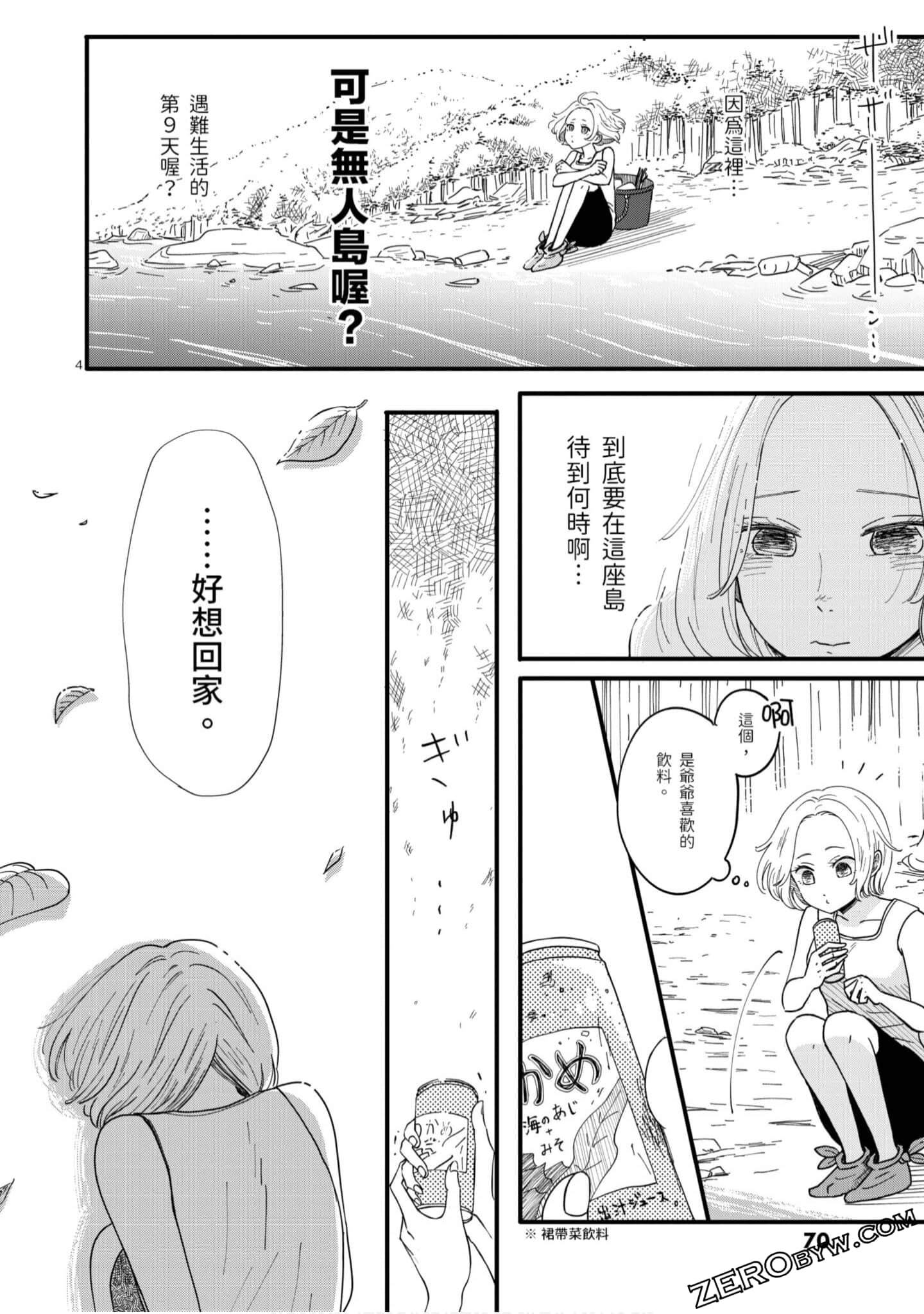 Page 71