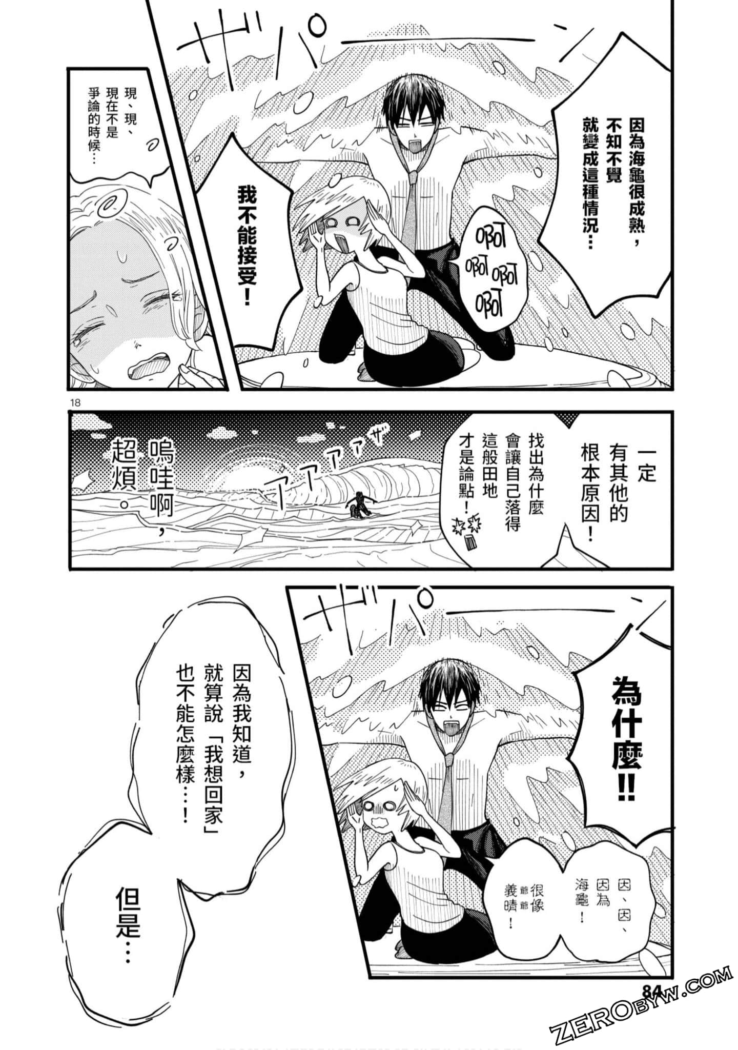 Page 85