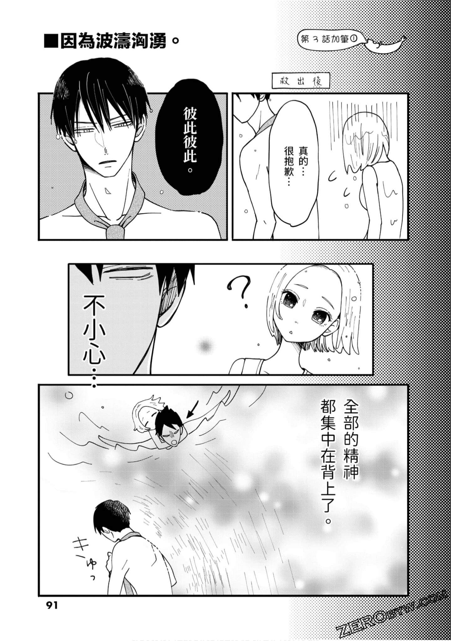 Page 92