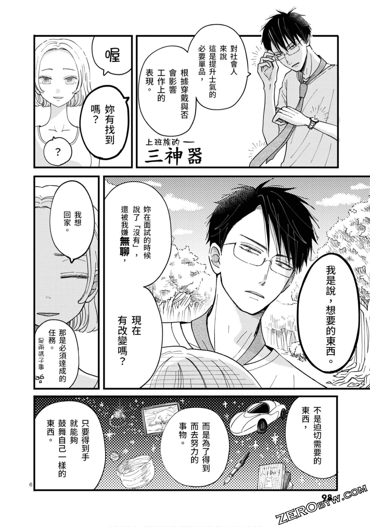 Page 99