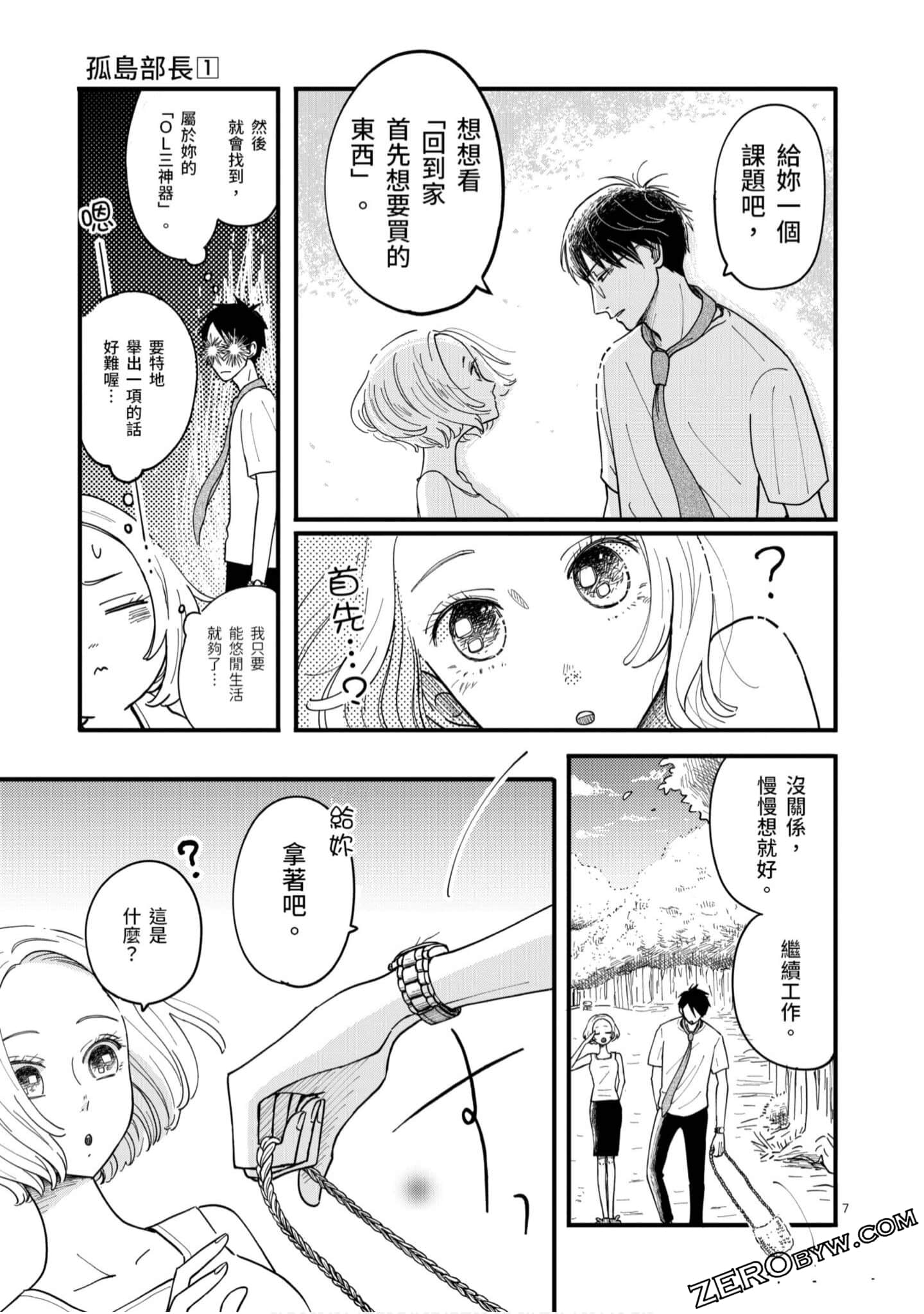 Page 100