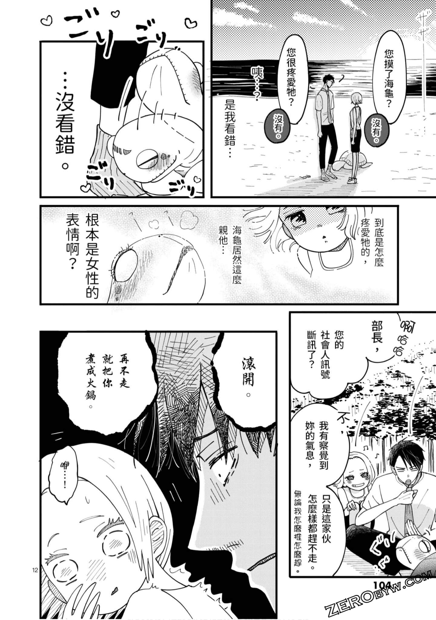 Page 105